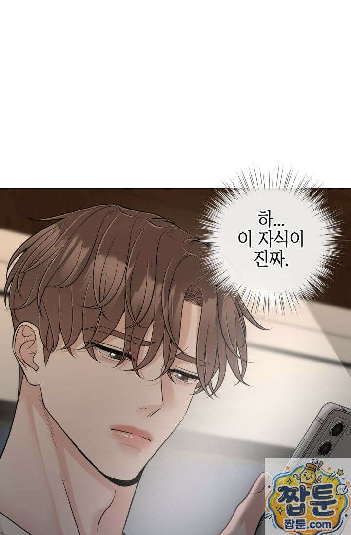 초이스 오브 초이시스 54화 5
