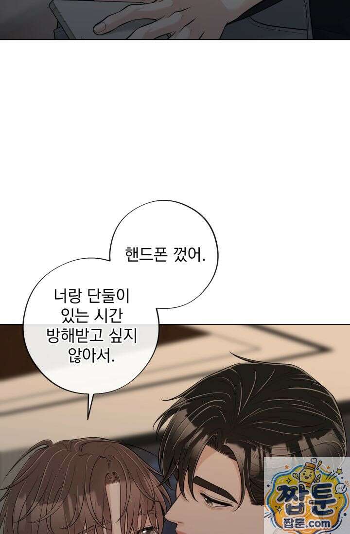 초이스 오브 초이시스 54화 11