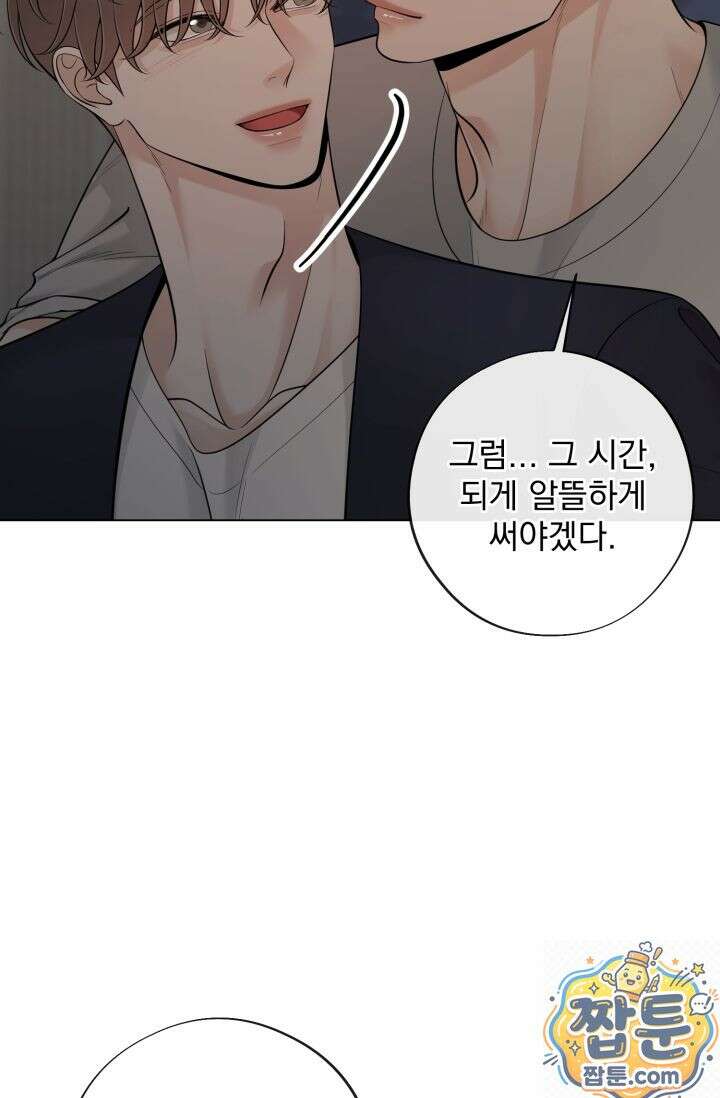 초이스 오브 초이시스 54화 12