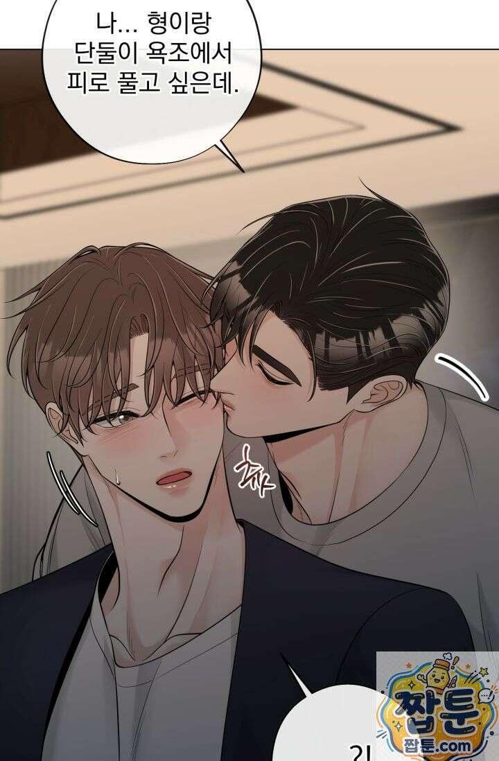 초이스 오브 초이시스 54화 13