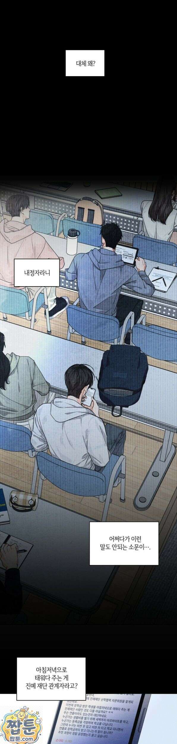 일간알바 51화 1
