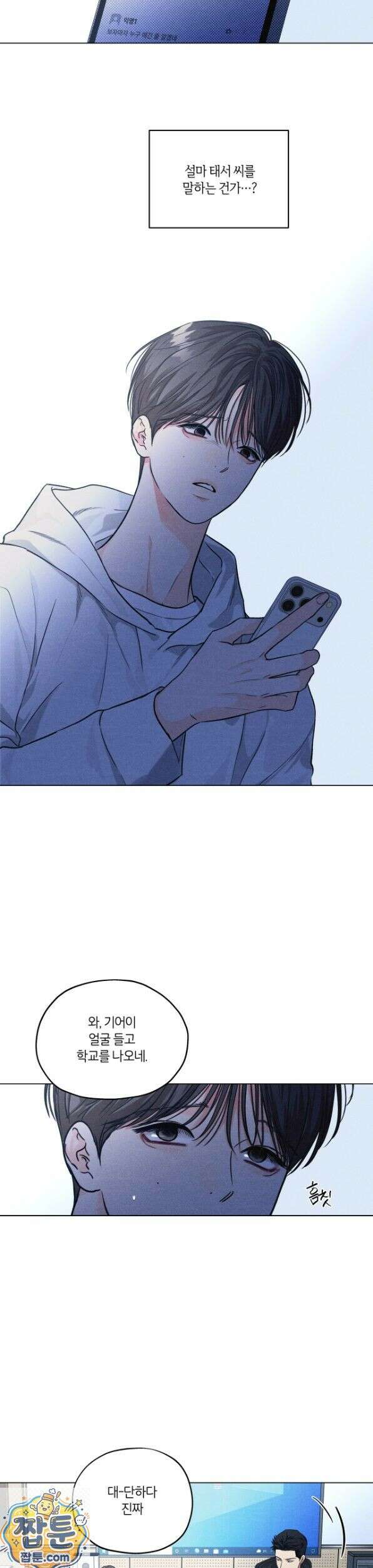 일간알바 51화 2