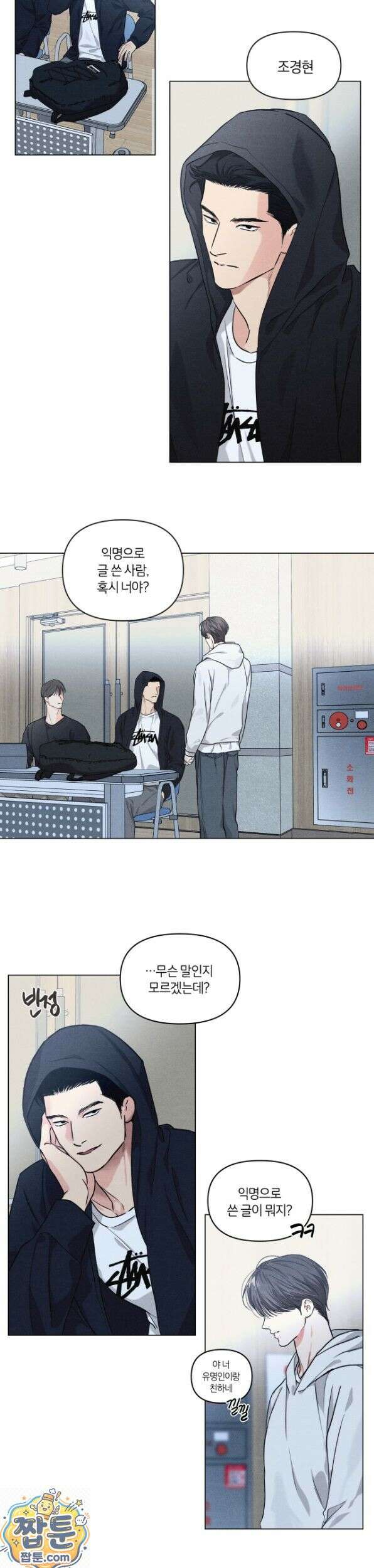 일간알바 51화 4