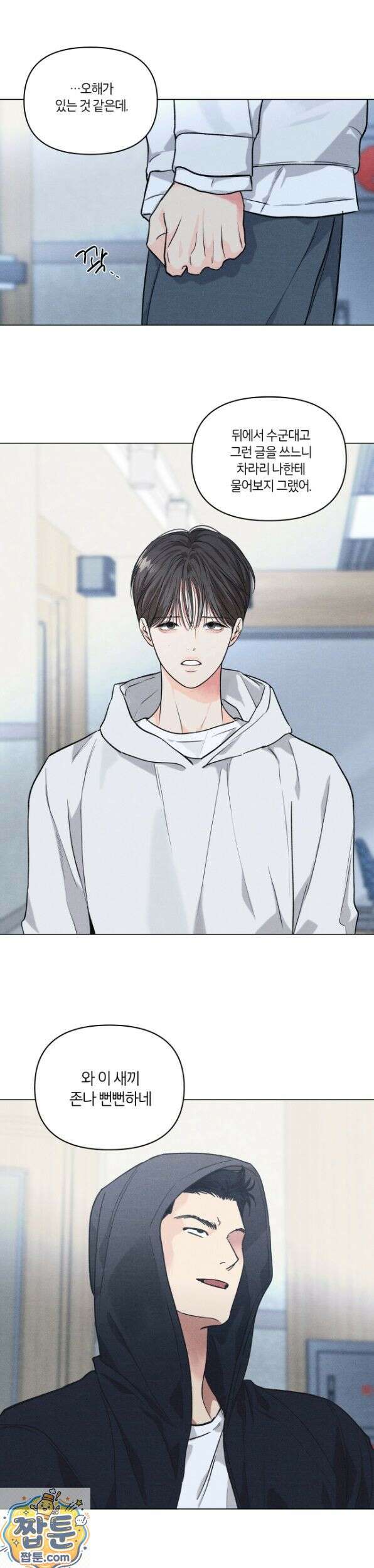 일간알바 51화 5