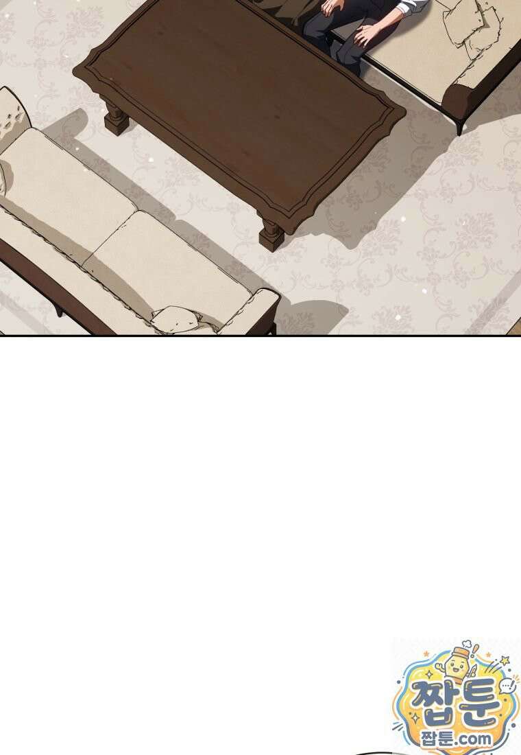 여보, 그건 당신의 오해 같은데요 64화 2