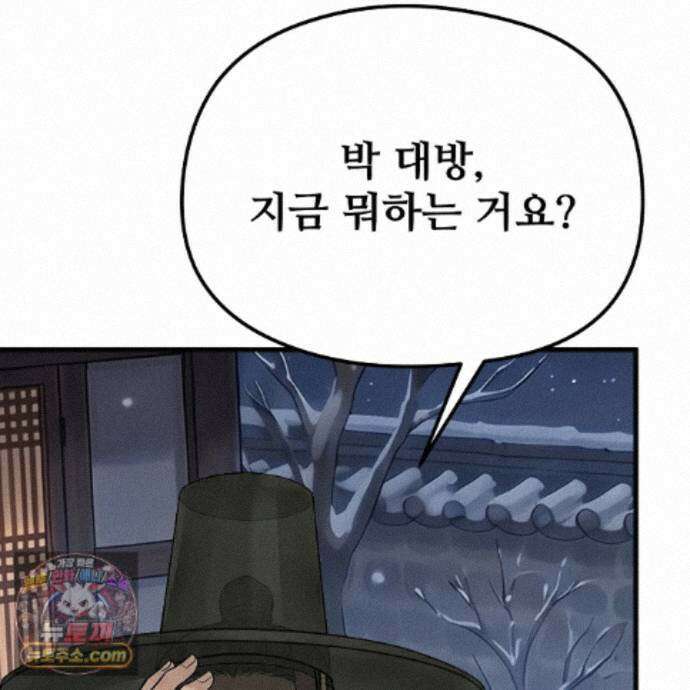 짐승의 낙원 62화 7