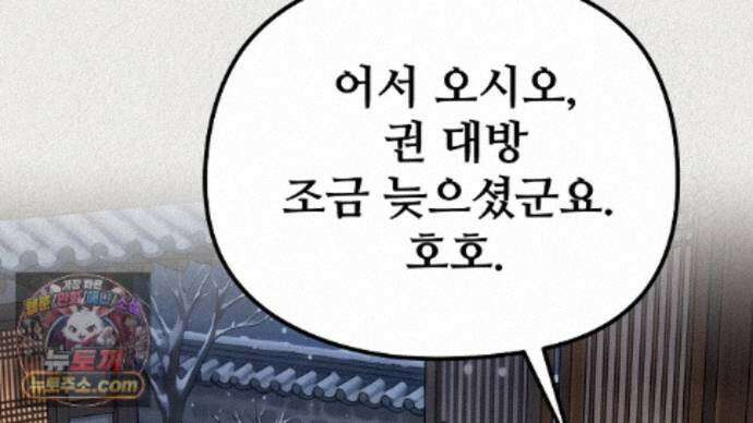 짐승의 낙원 62화 10