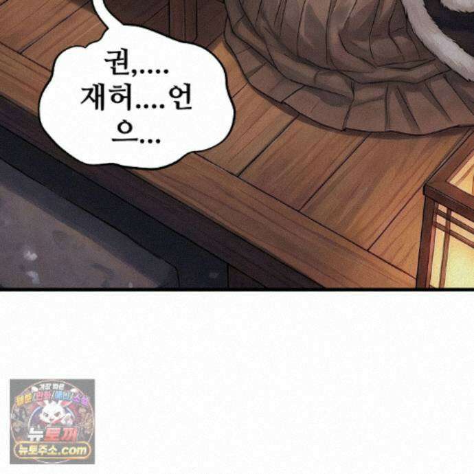 짐승의 낙원 62화 13