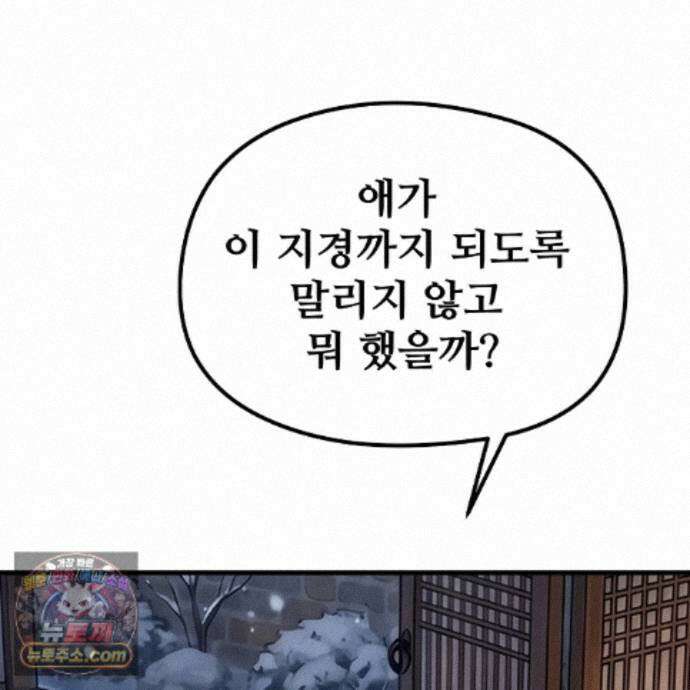 짐승의 낙원 62화 15