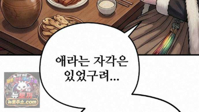 짐승의 낙원 62화 18