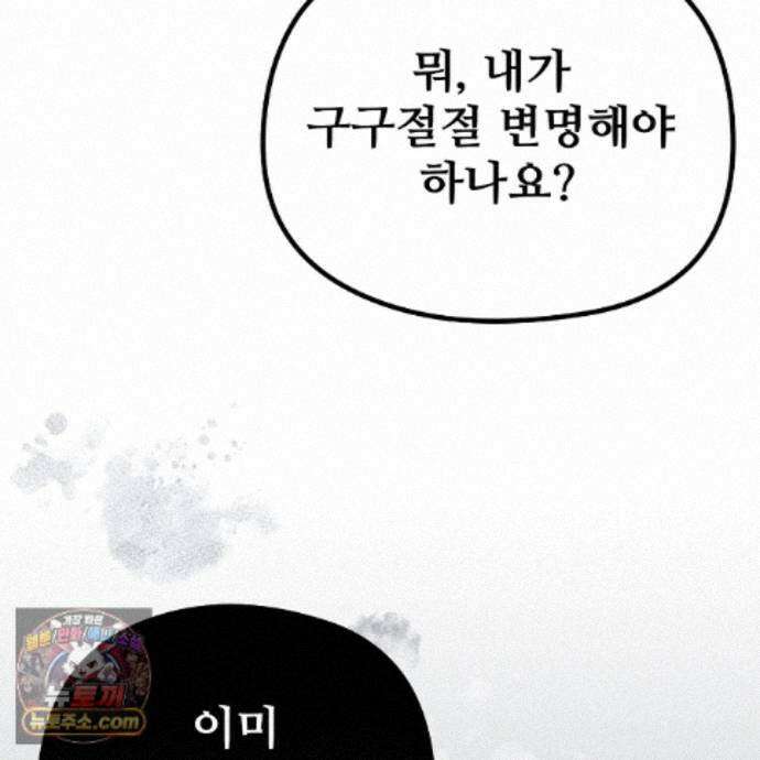 짐승의 낙원 62화 19