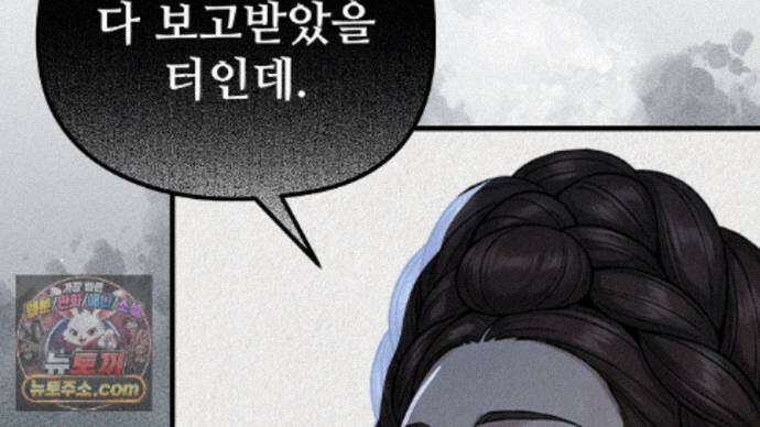 짐승의 낙원 62화 20