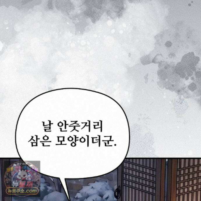 짐승의 낙원 62화 23