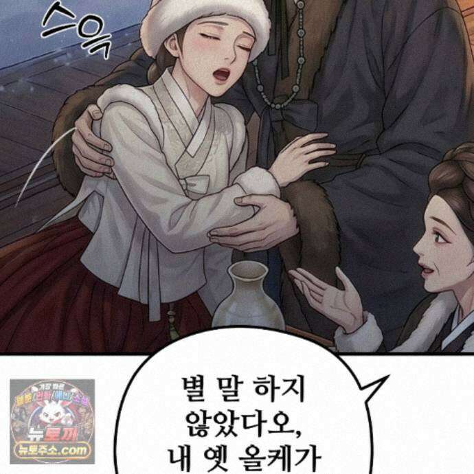 짐승의 낙원 62화 25