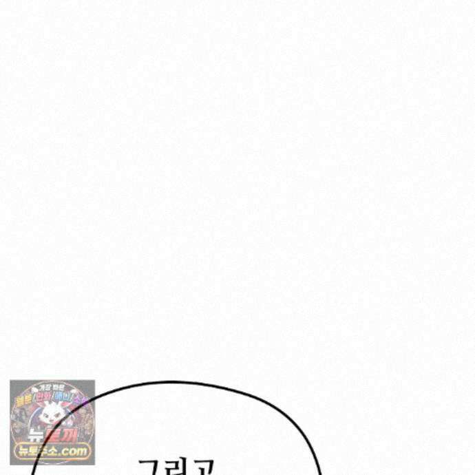 짐승의 낙원 62화 26