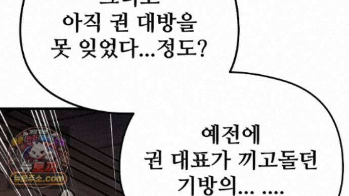 짐승의 낙원 62화 27