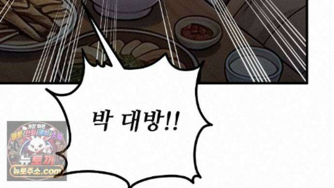 짐승의 낙원 62화 29
