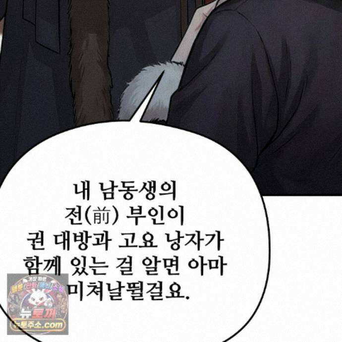 짐승의 낙원 62화 34