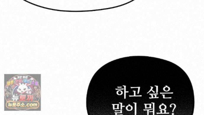 짐승의 낙원 62화 35