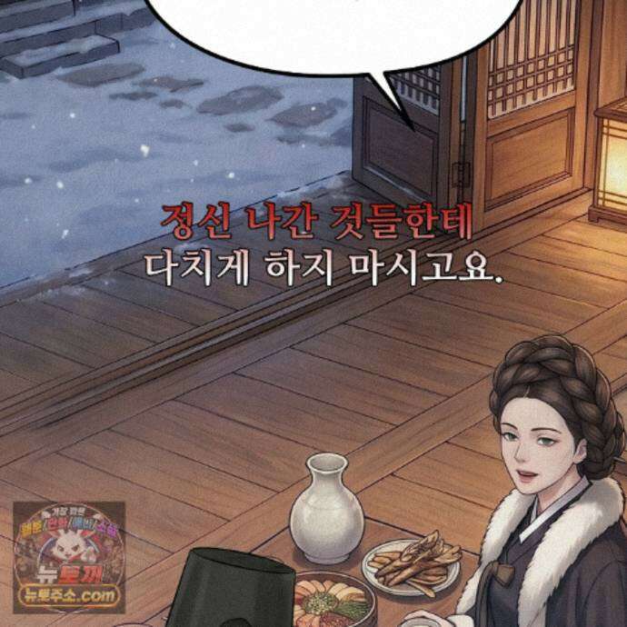 짐승의 낙원 62화 38