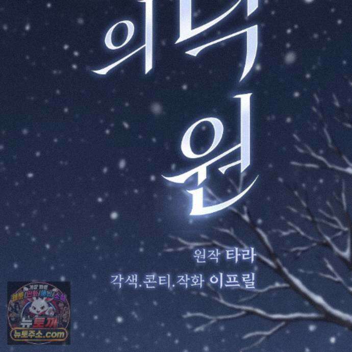 짐승의 낙원 62화 44