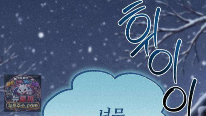 짐승의 낙원 62화 45