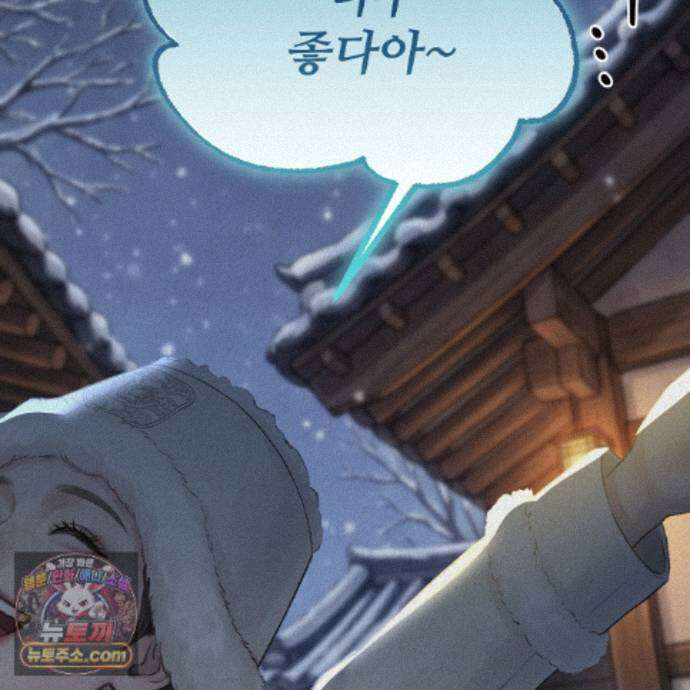 짐승의 낙원 62화 46