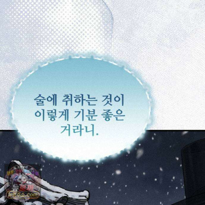 짐승의 낙원 62화 48