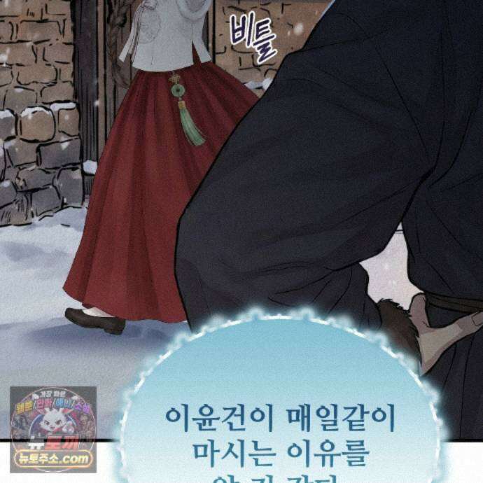 짐승의 낙원 62화 50