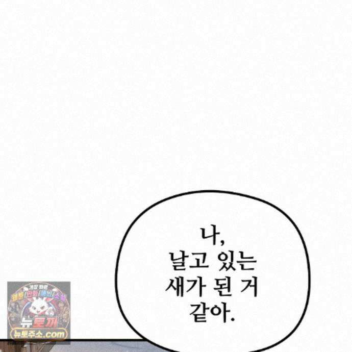 짐승의 낙원 62화 51
