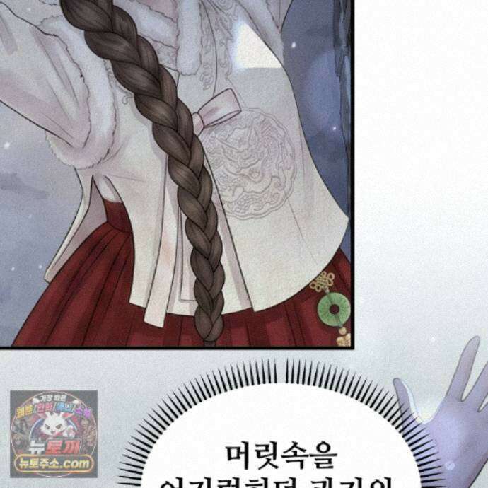 짐승의 낙원 62화 53