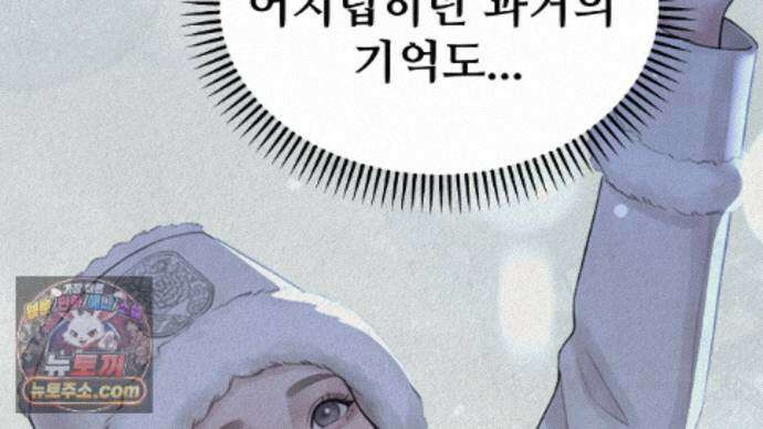 짐승의 낙원 62화 54