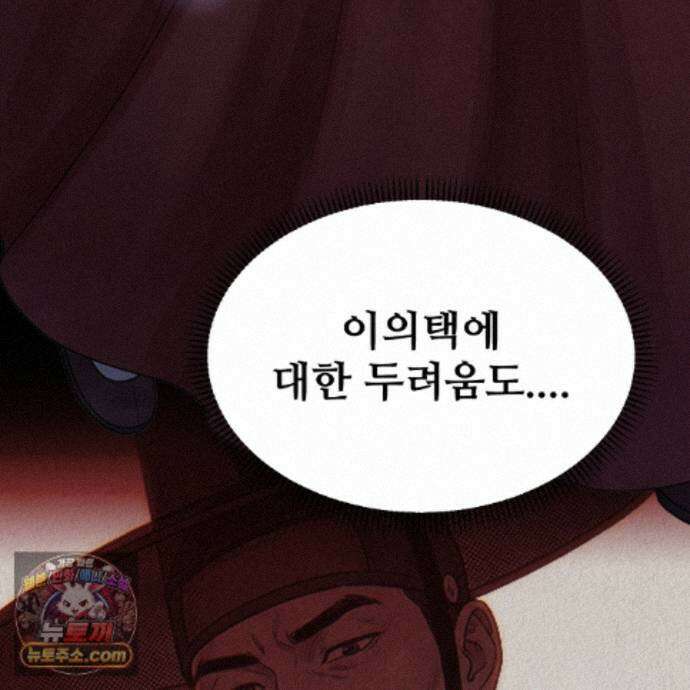 짐승의 낙원 62화 57