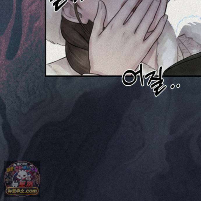 짐승의 낙원 62화 61