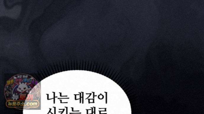 짐승의 낙원 62화 62