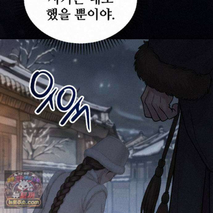 짐승의 낙원 62화 63