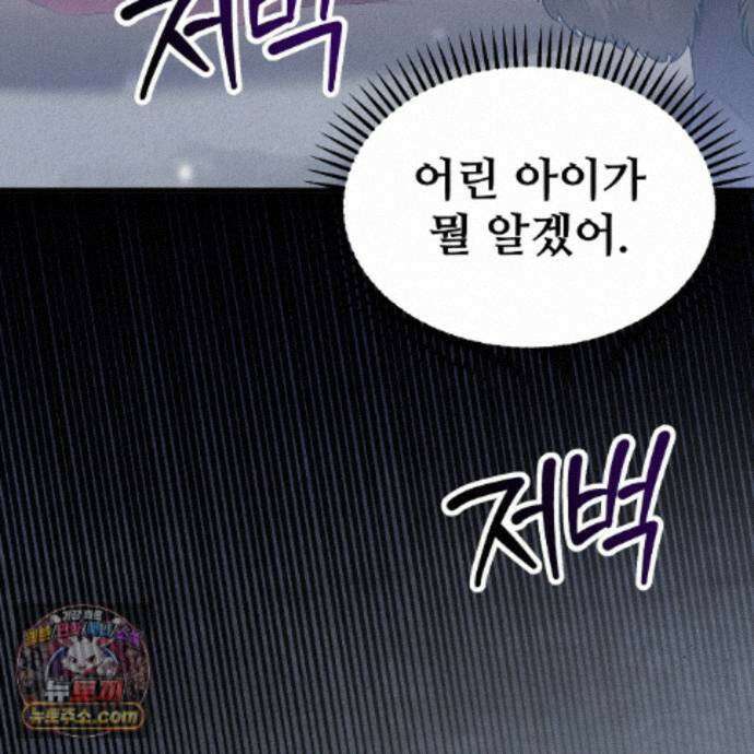 짐승의 낙원 62화 65
