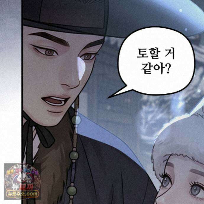 짐승의 낙원 62화 67
