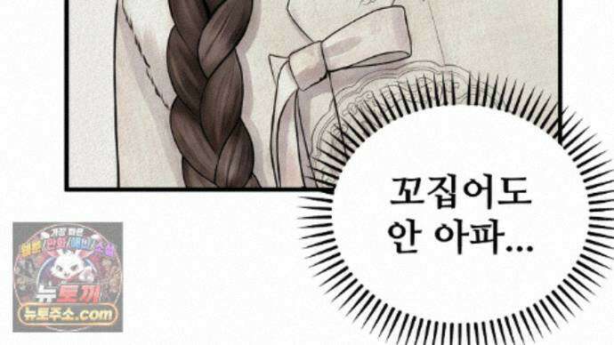 짐승의 낙원 62화 74