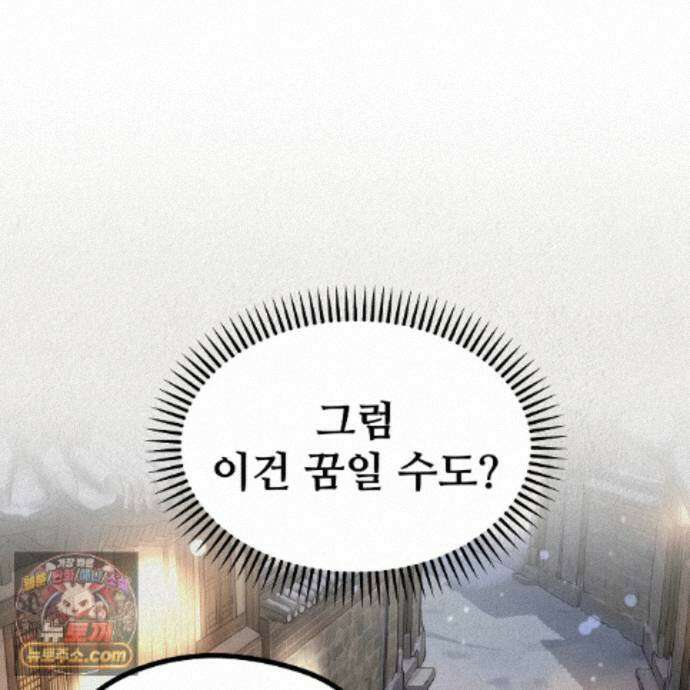 짐승의 낙원 62화 75