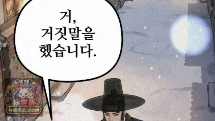 짐승의 낙원 62화 76