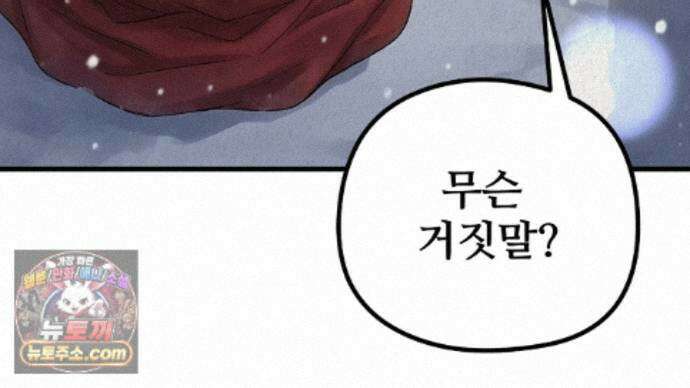짐승의 낙원 62화 78