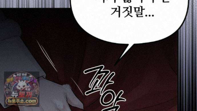 짐승의 낙원 62화 80