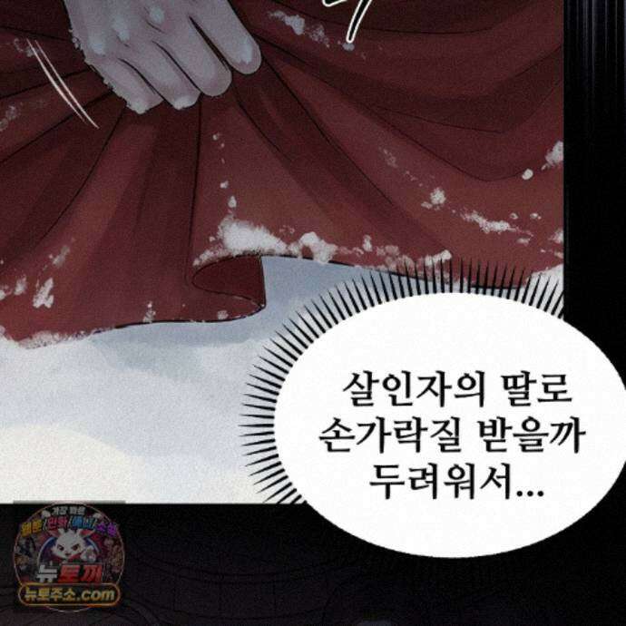 짐승의 낙원 62화 81