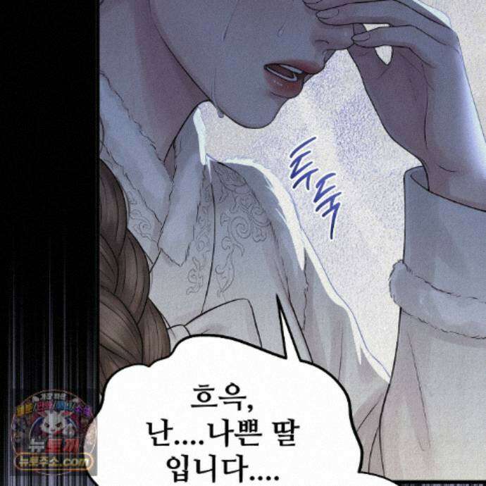 짐승의 낙원 62화 85