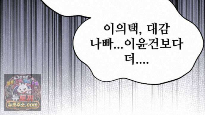 짐승의 낙원 62화 86