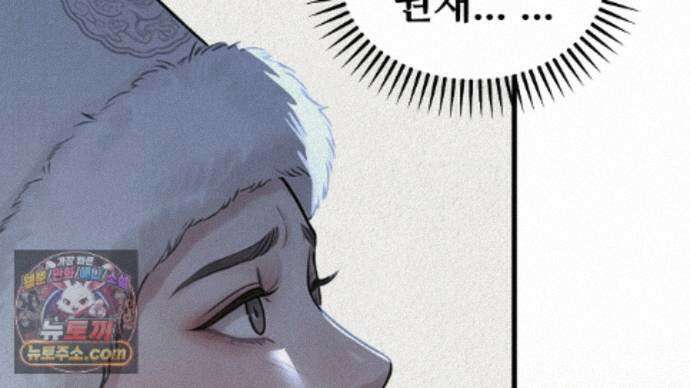 짐승의 낙원 62화 90