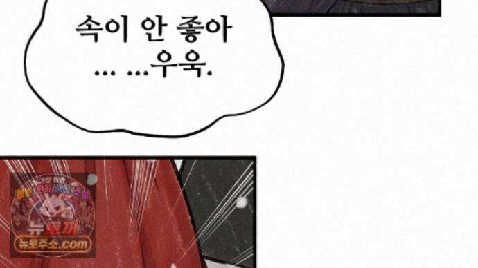 짐승의 낙원 62화 96