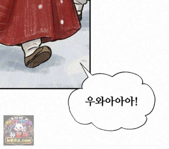 짐승의 낙원 62화 97