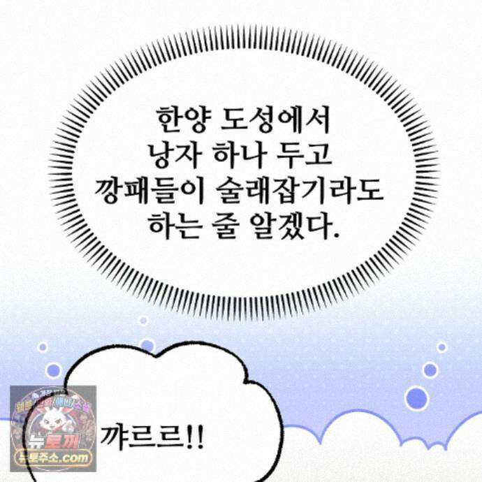 짐승의 낙원 62화 98